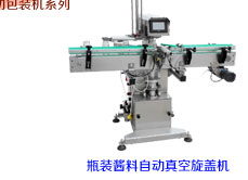 火鍋底料灌裝機